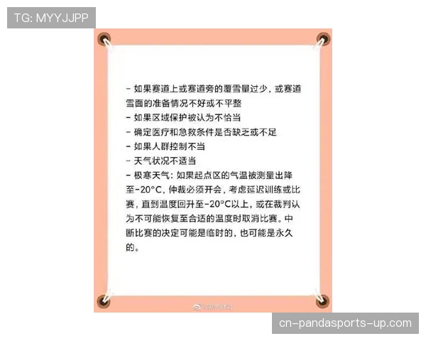 伤停补时规则详解：裁判如何根据比赛中断情况决定补时长短