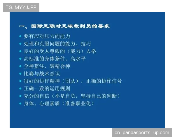 球门球规则详解：判罚条件与裁判执行标准分析