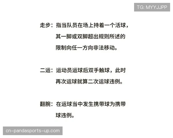 篮球规则中三秒违例的具体判定标准解读